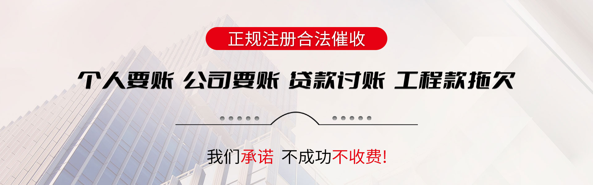 大通追债公司