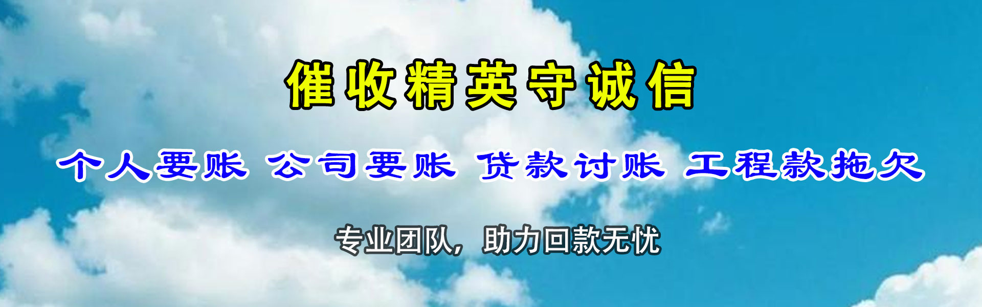 大通追债公司